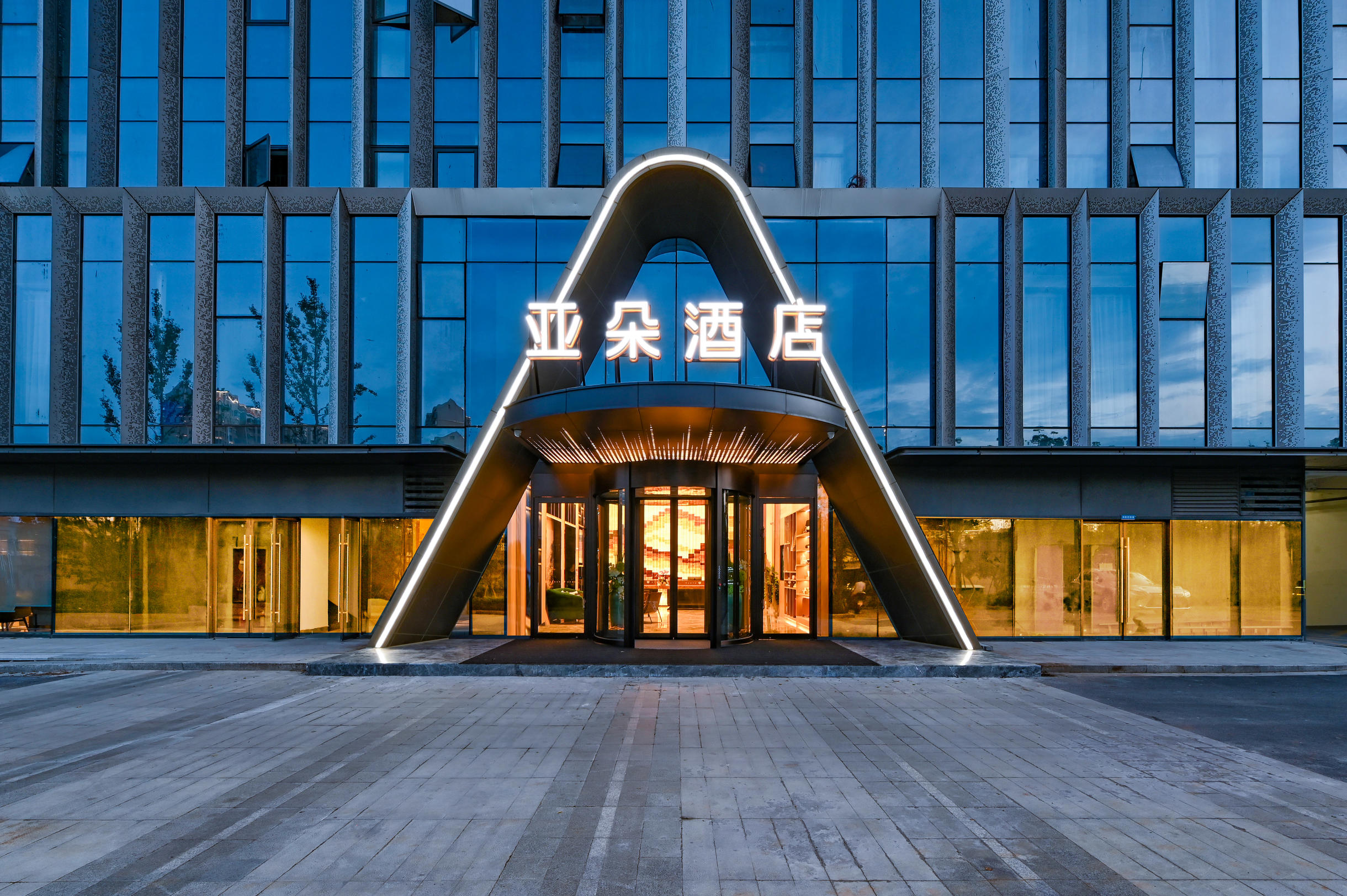 南昌大桥朝阳中心亚朵酒店 #1