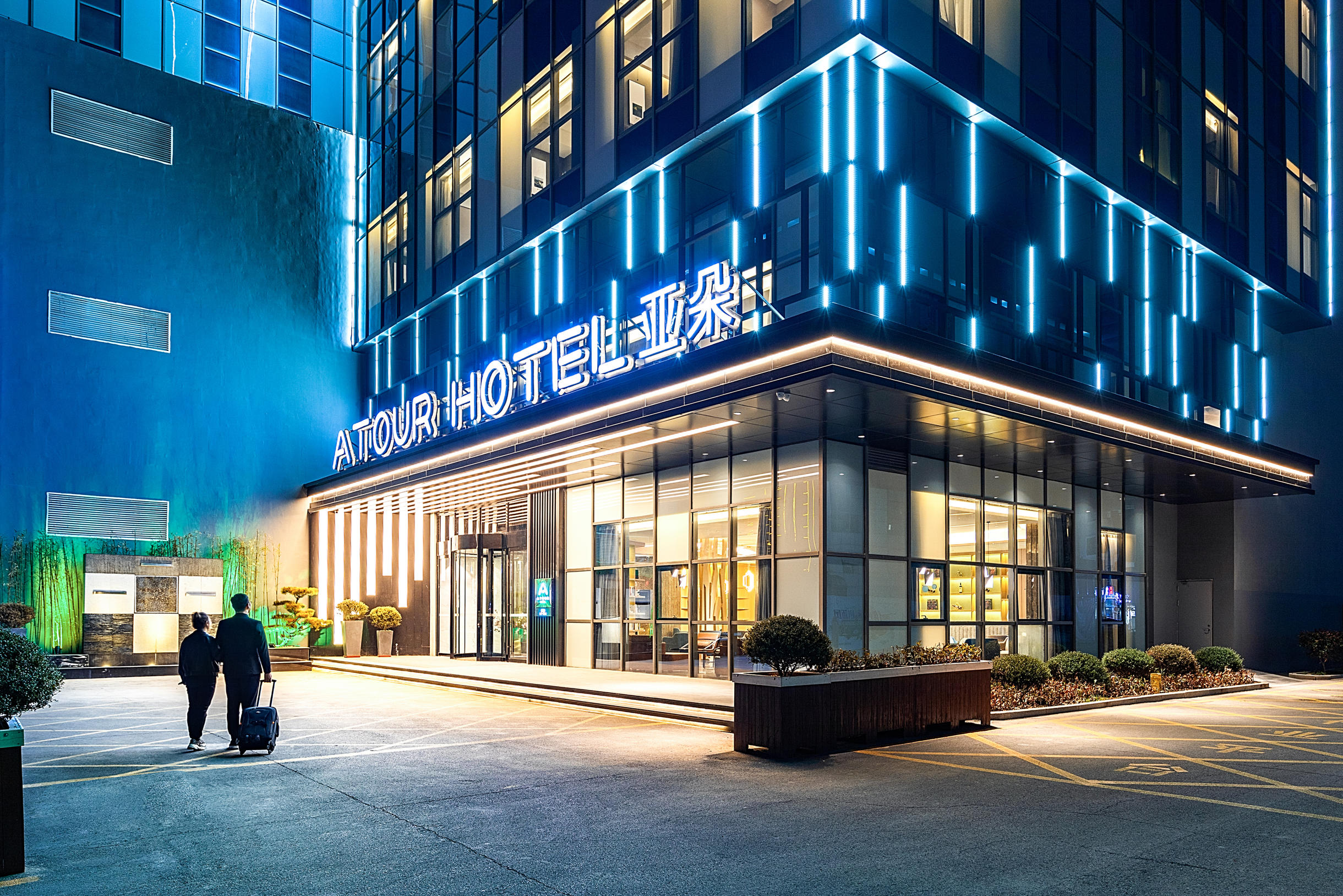 上海陆家嘴世博园亚朵酒店 in Shanghai | 2024 Updated prices, deals - Klook ...